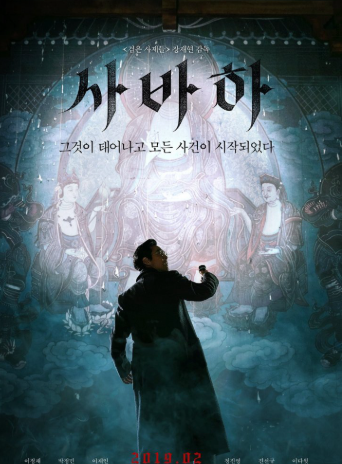 Review Film Svaha: The Sixth Finger: Misteri Agama Mendalam